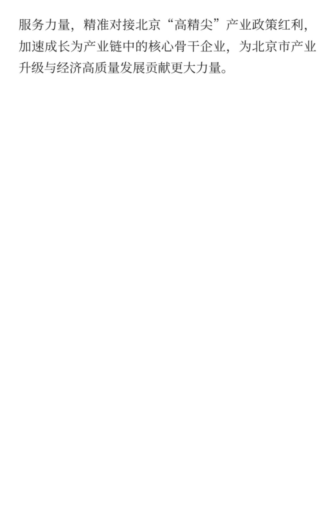 专精特新企业申报条件与代理服务！