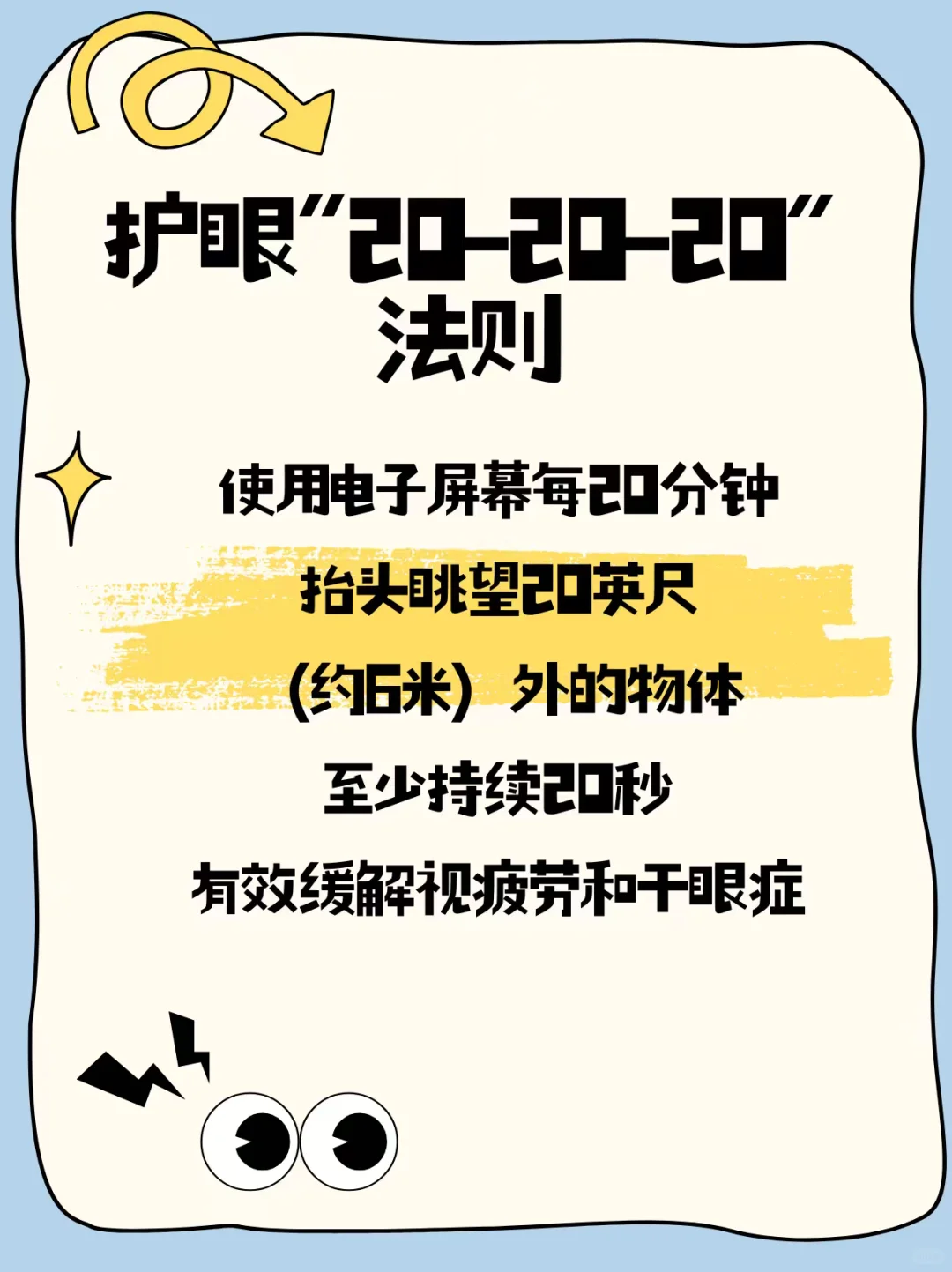 你不得不知道的健康小妙招