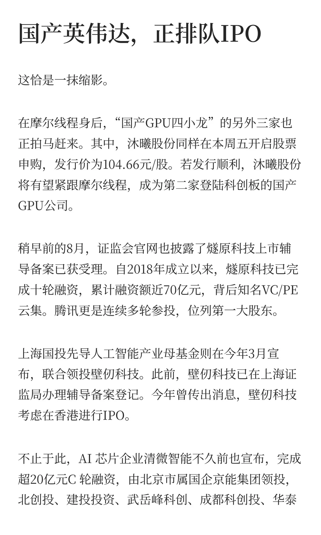 科创板最大IPO诞生