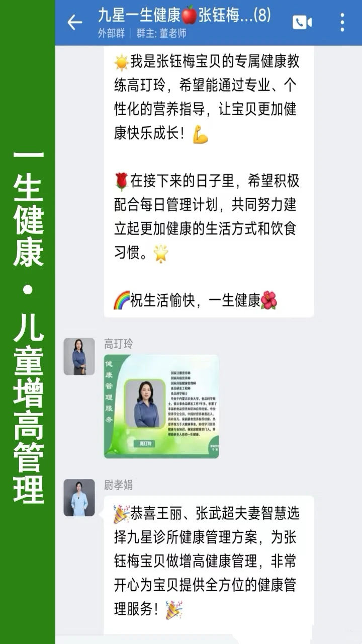 健康管理师，营养师的实操日常