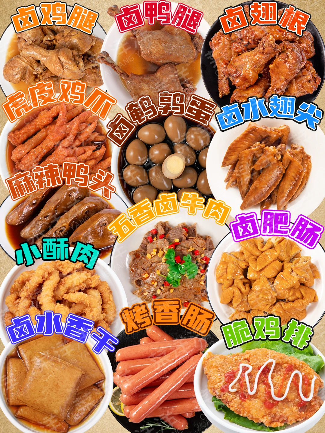 餐饮食材拿货渠道你一定要知道