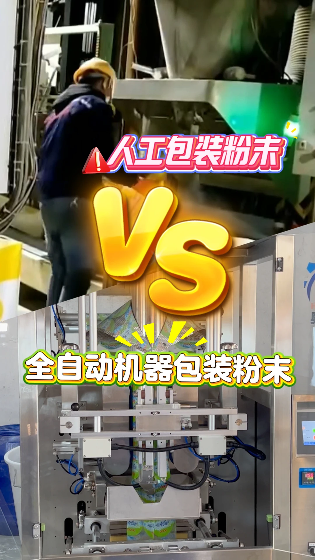 ?第一次认真拍工厂发货的过程感觉有点酷