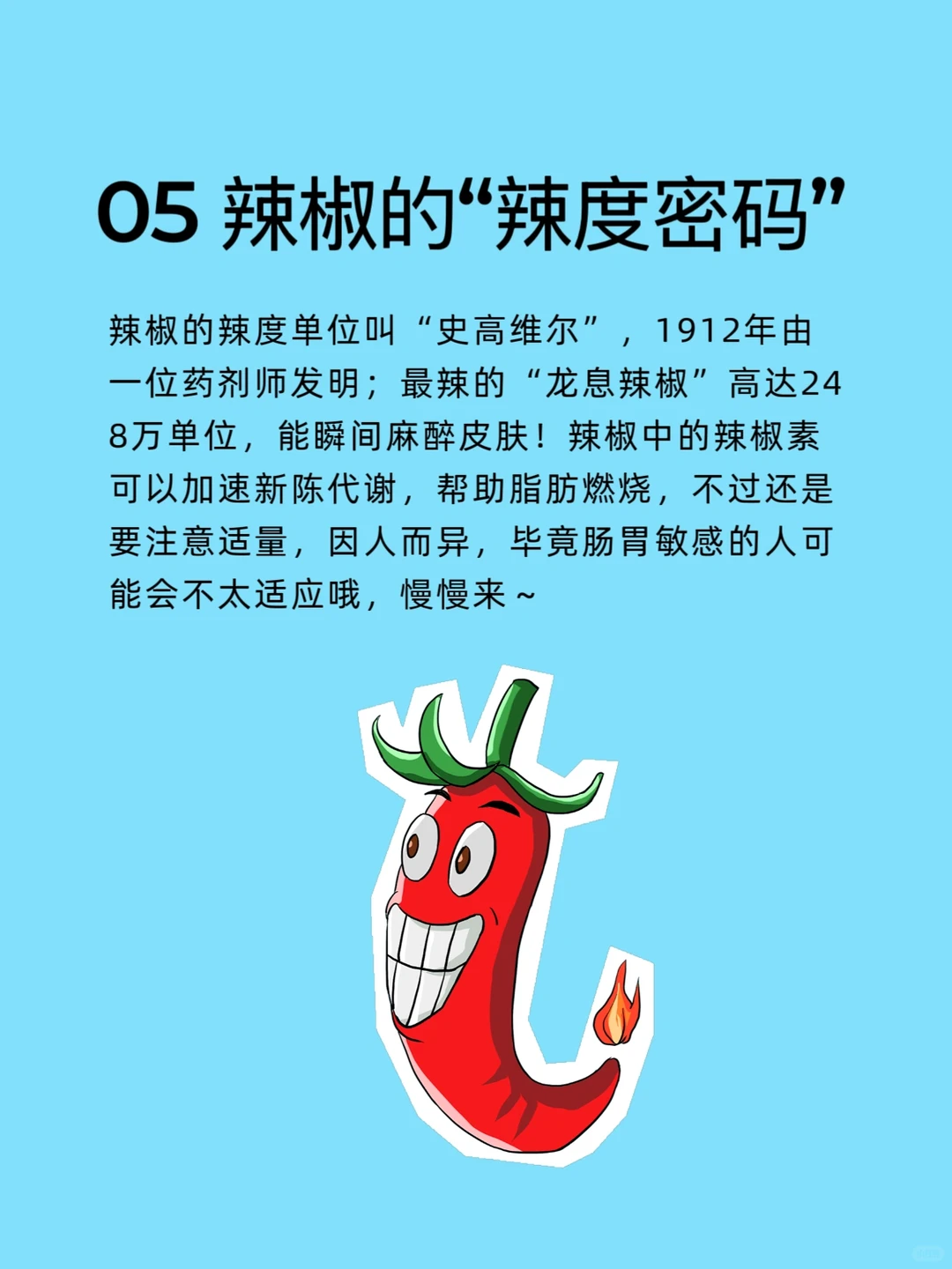 ?超有趣的蔬菜冷知识?涨知识啦