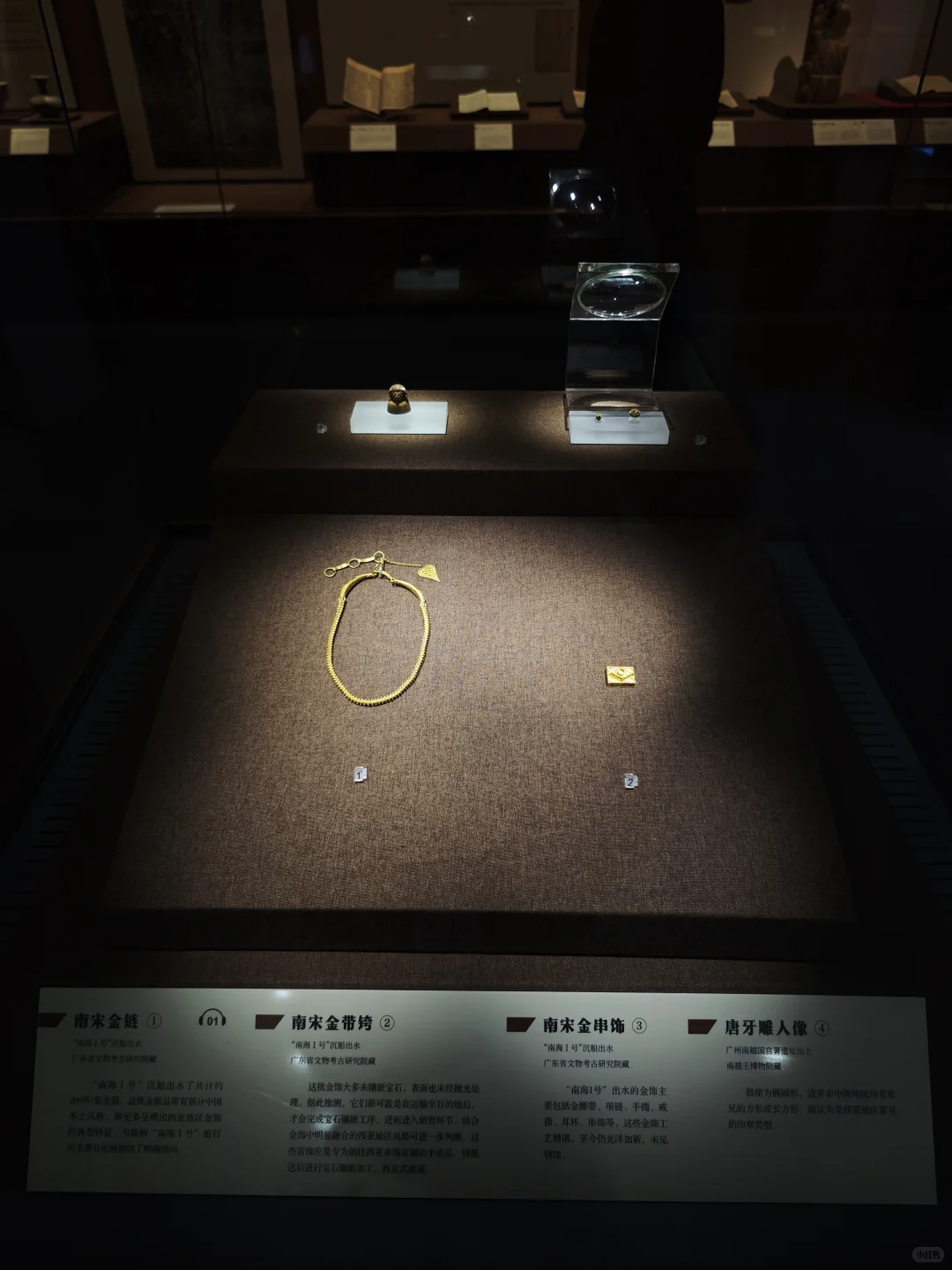 南宋金项饰／金带銙，“南海Ⅰ号”沉船出水