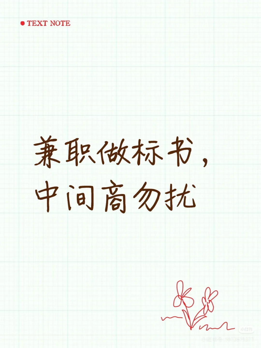 南昌兼职做标书，中间商勿扰