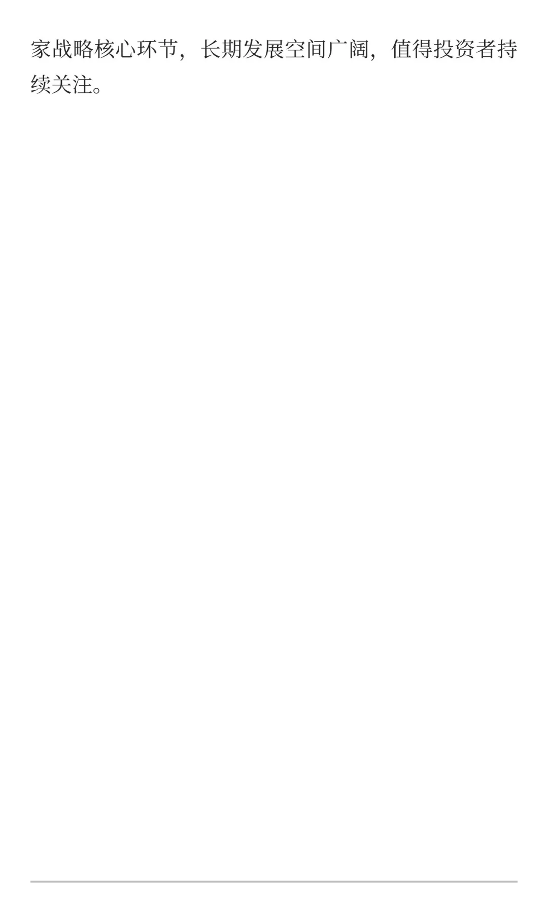 2025半导体设备标杆企业组织效能深度分析