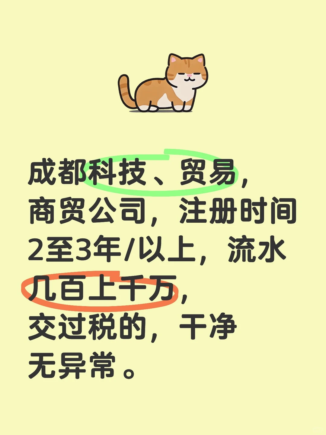 成都有没有亲有这类公司，急急急