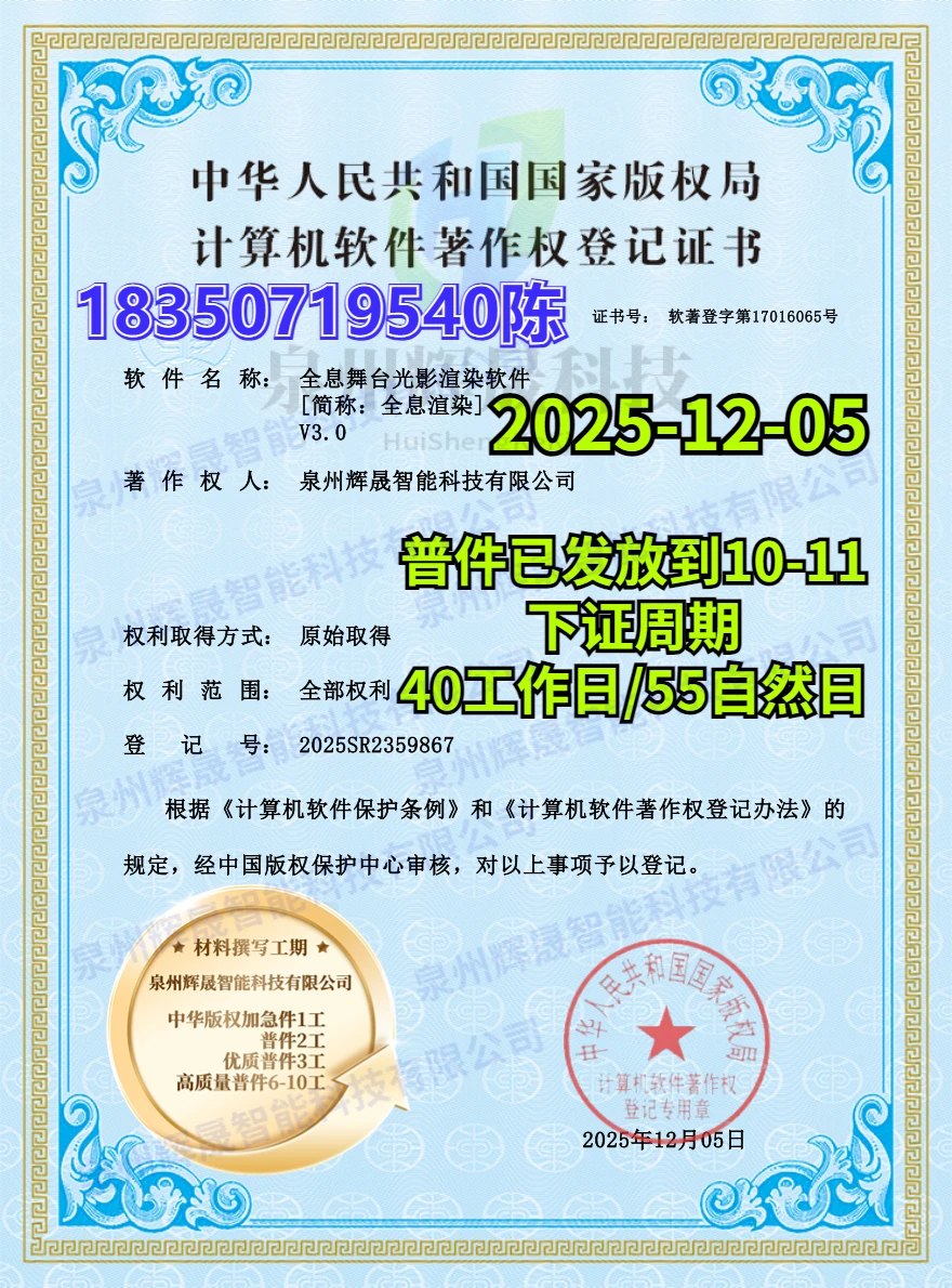 智慧城市项目？软著先备好！