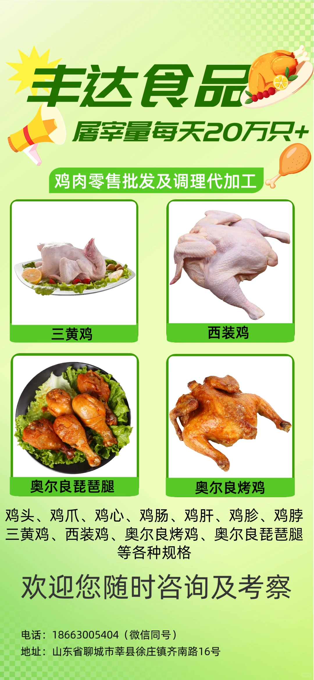 屠宰厂家批发各种鸡肉有需要的可以私信