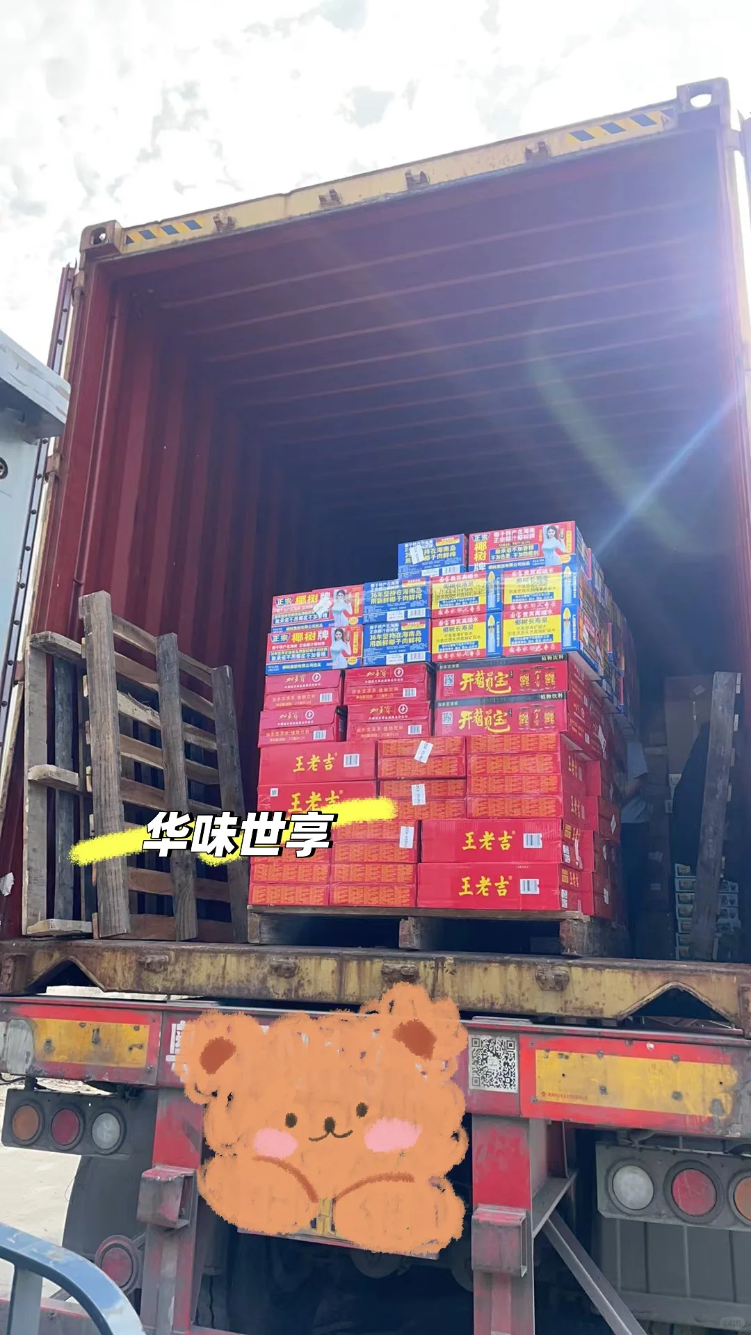 他家在广州堪称食品供应链领域的典范