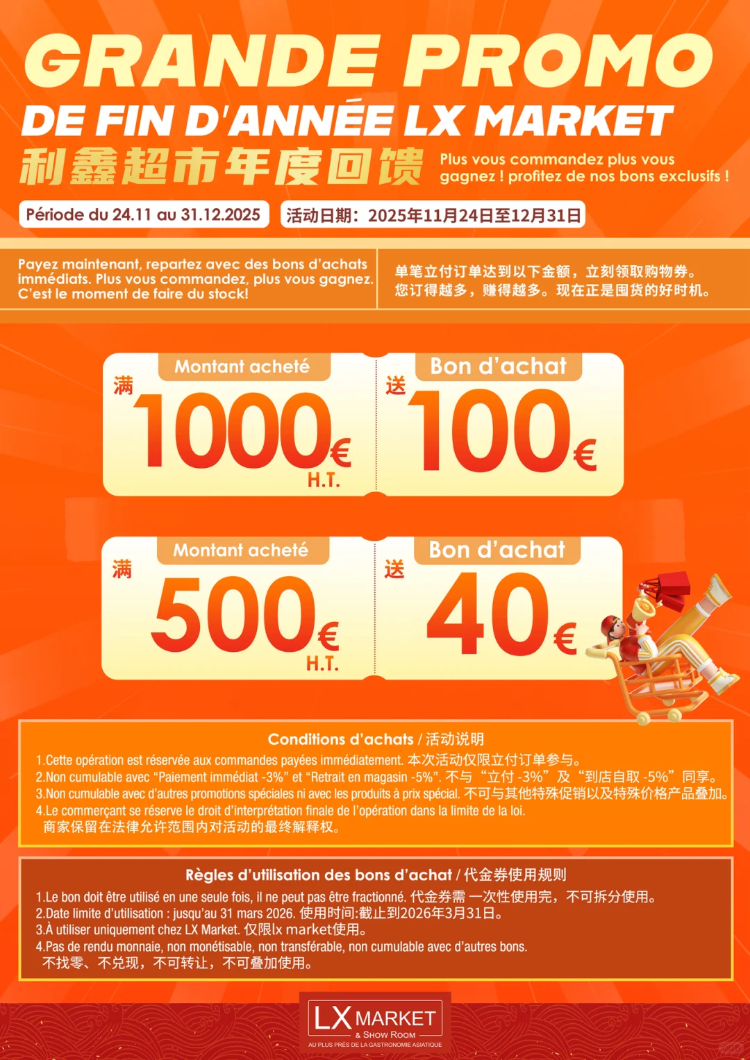 超大羊毛！！餐饮业福音！！