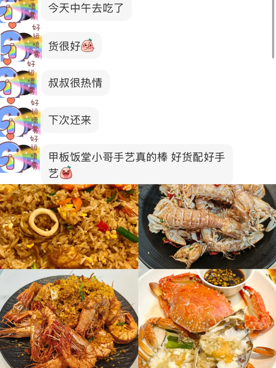 北海海鲜市场攻略来了‼️ 12.5海鲜实时报价