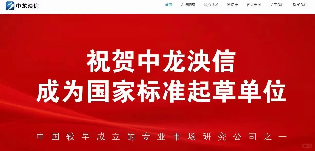 市场占有率报告出具