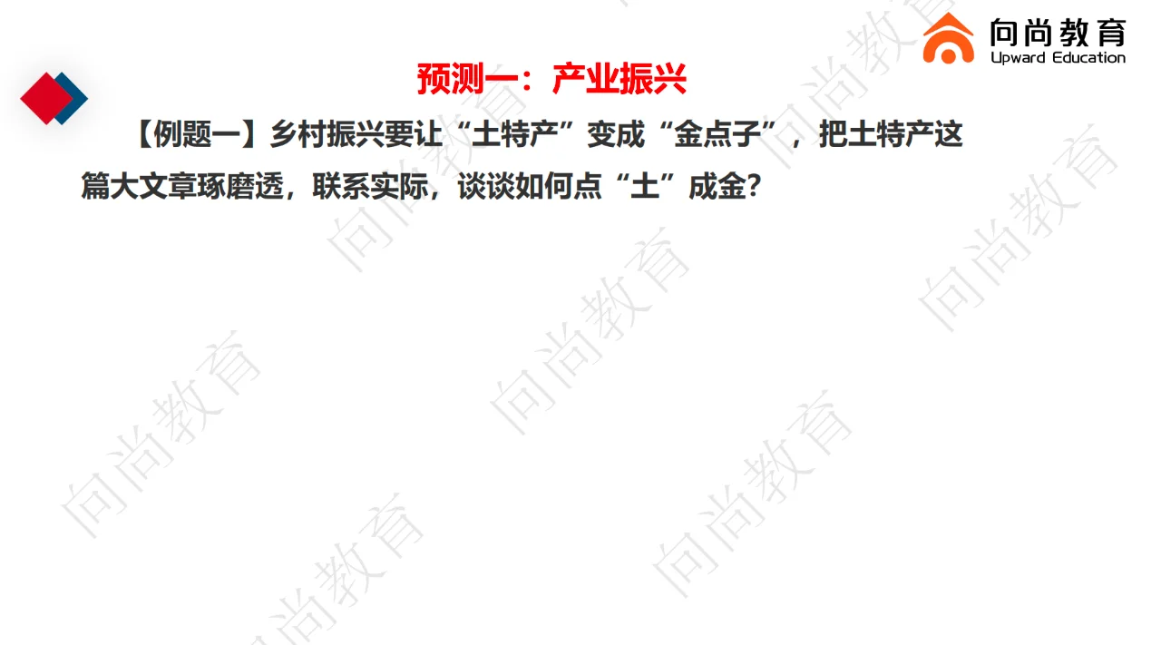 乡村振兴要让“土特产”变成“金点子”