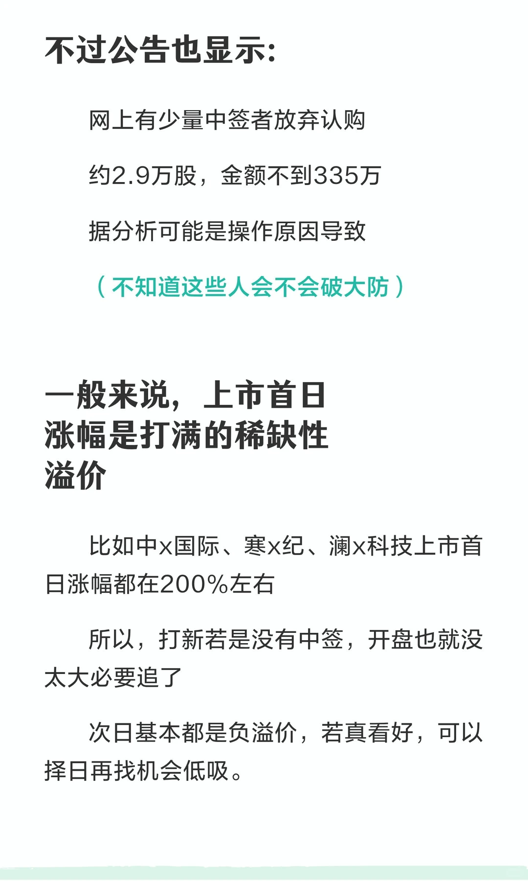 摩尔上市首日大涨400%，谁破防了？