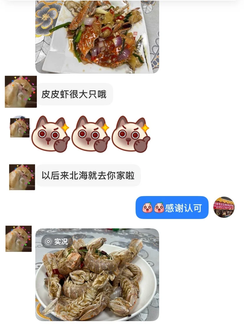 11.12海鲜实时报价｜便民市场竹林佬不踩坑?