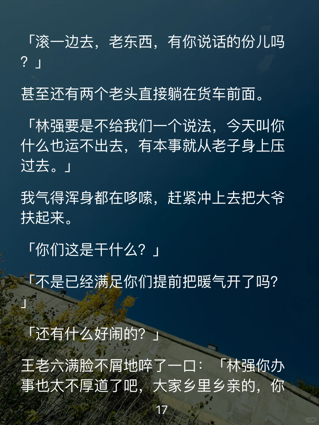 大学毕业后，我回村办了一家农产品加工厂。