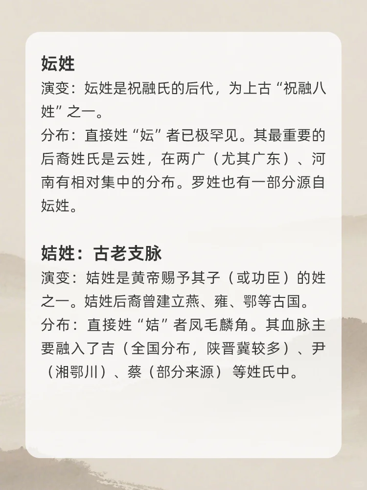 普陀山小知识｜八大姓，你属于哪个姓？