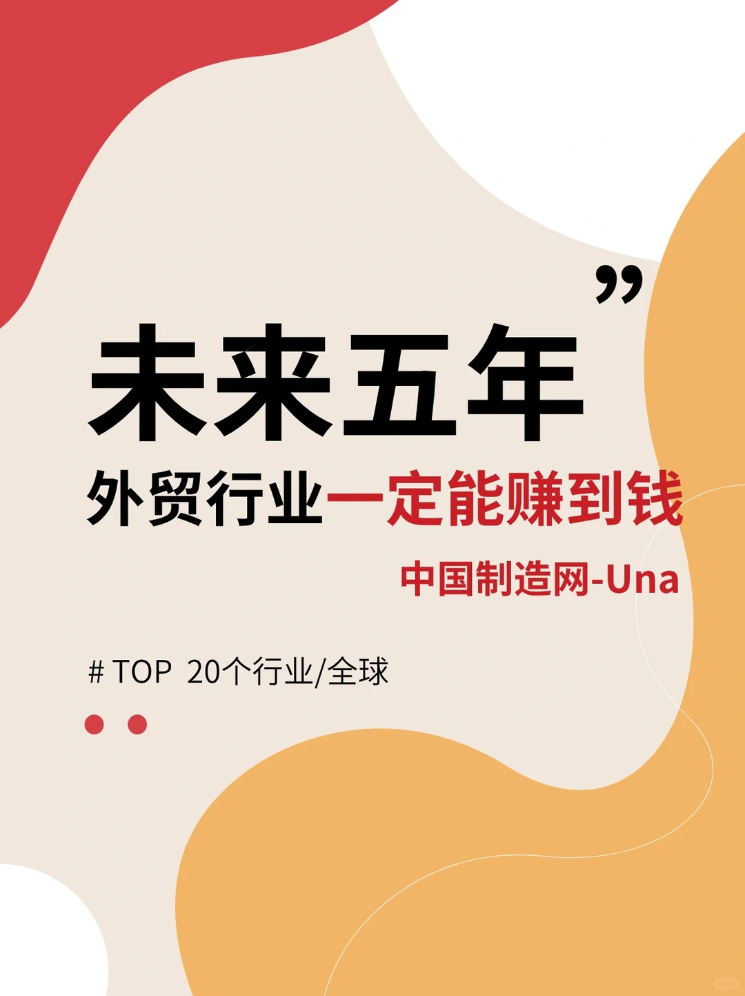 外贸商机之机械