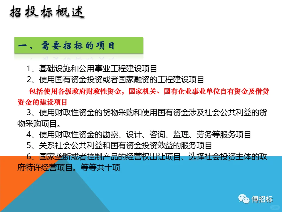 详细的采购招投标流程不会的赶快看过来