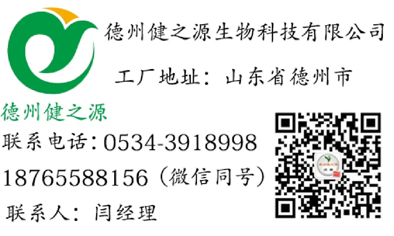 药食同源代加工，厂家合作流程