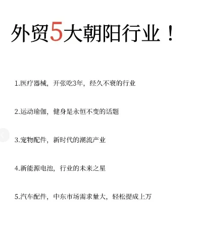 24年下半年爆单的外贸行业