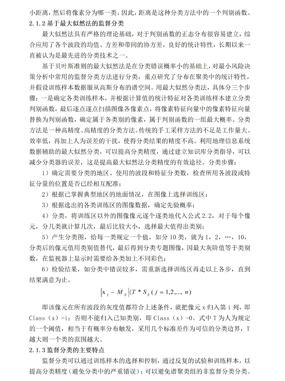 论文初稿又不是定稿！直接抄啊啊啊啊