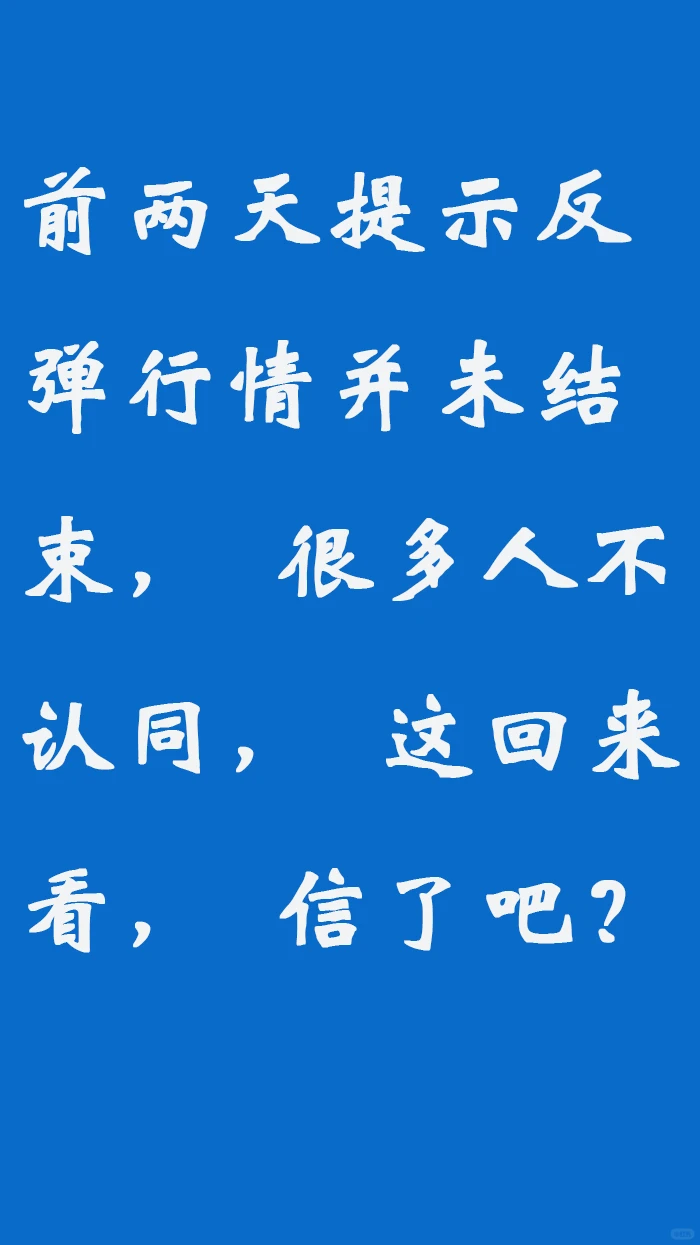 20251205盘后点评