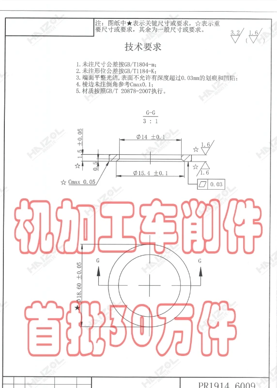 机加工件，数控车削加工，首批30万件