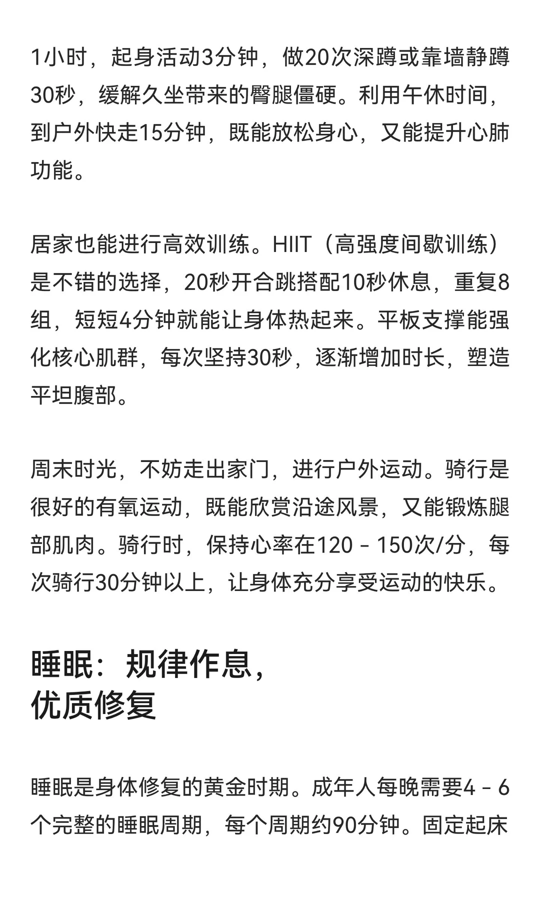 18 - 40岁人群科学养生：开启健康生活新方