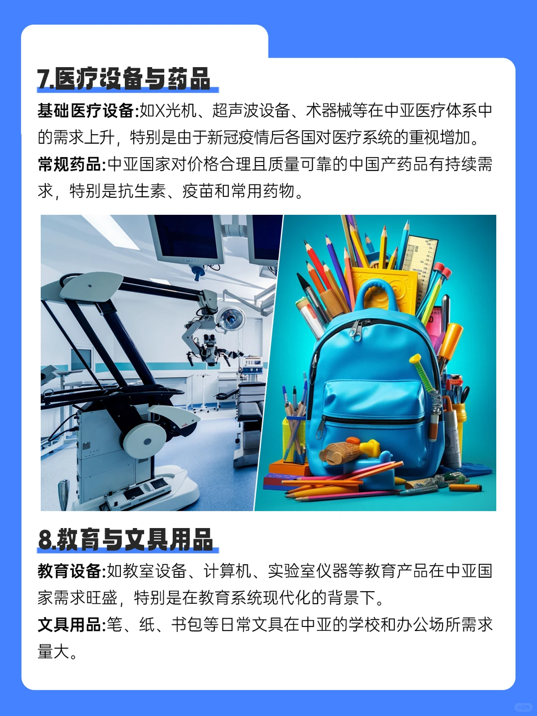 中亚市场，最赚钱?的10大需求