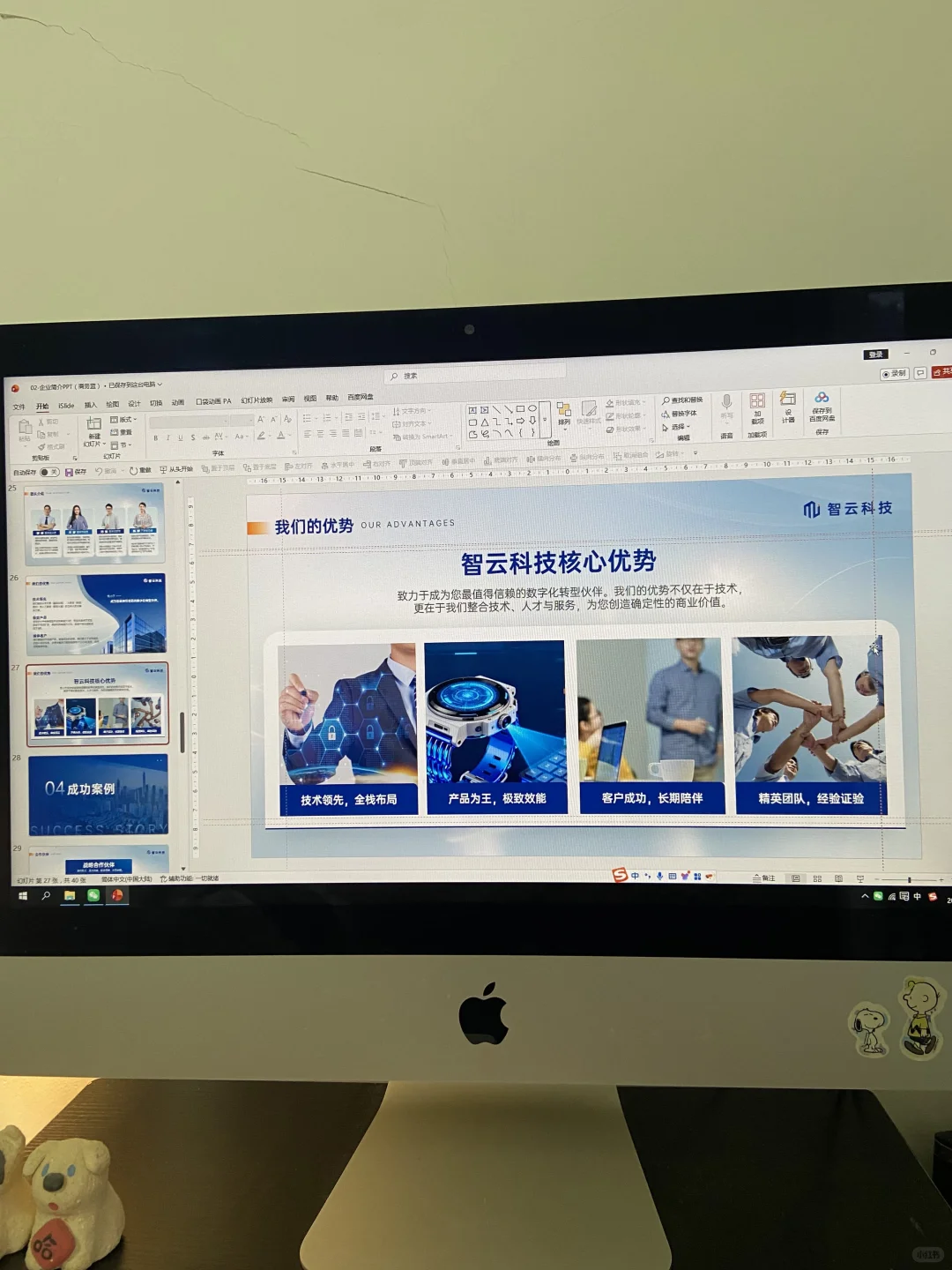 企业形象展示ppt模板：专业感瞬间拉满