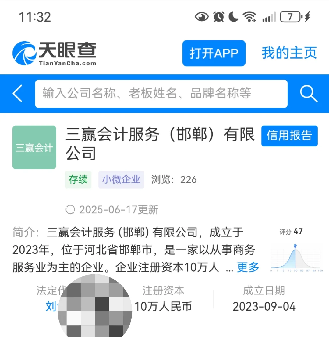 邯郸外贸员找工作避雷这家公司！