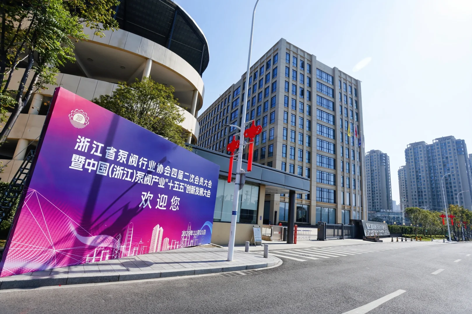 温州摄影|阀门产业创新大会