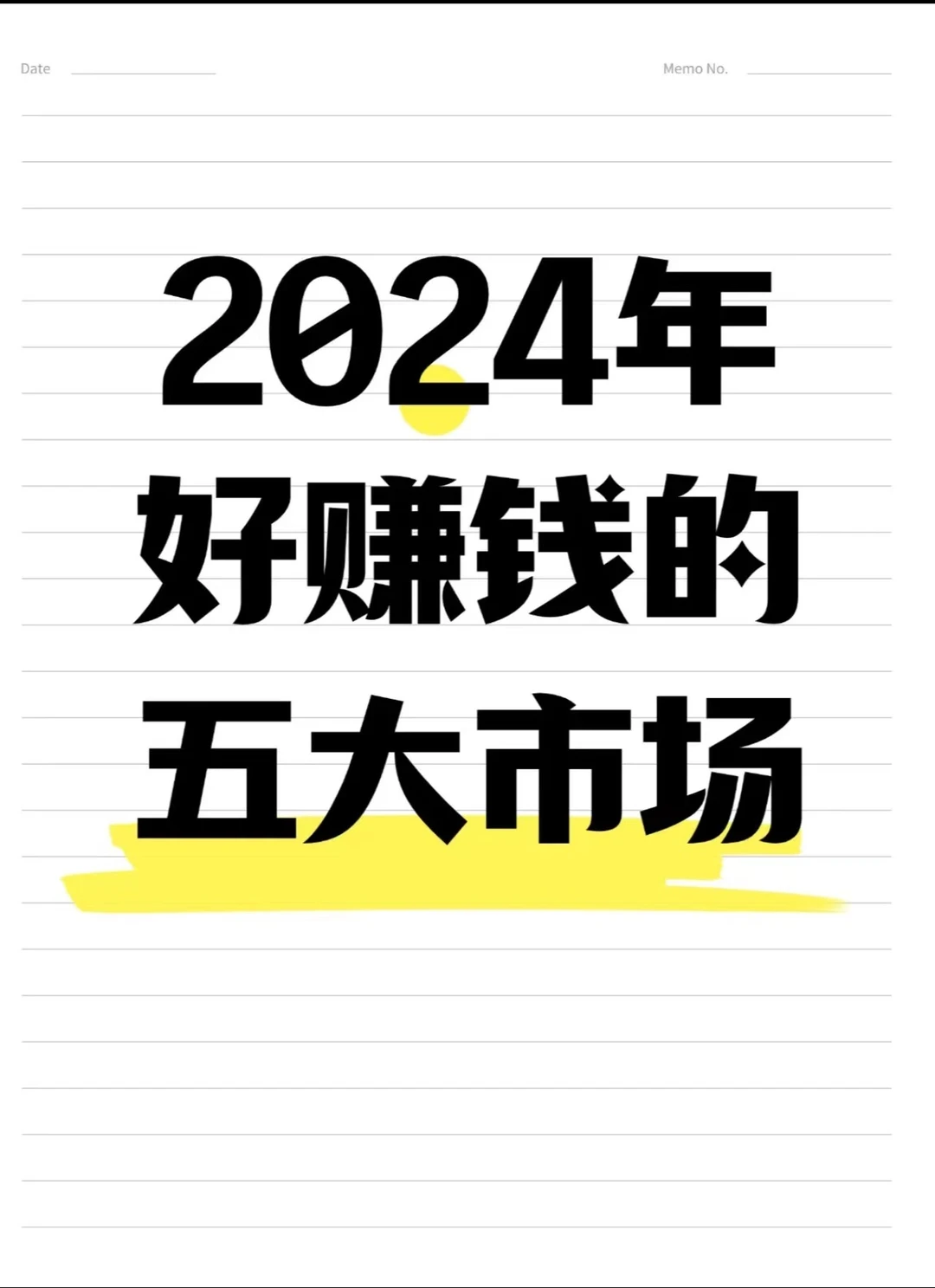 来了！2024年好赚钱的五大外贸蓝海市场分析