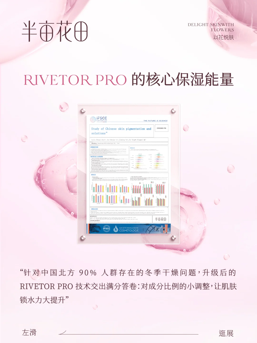 坚持科学自研的田田，有了新收获！