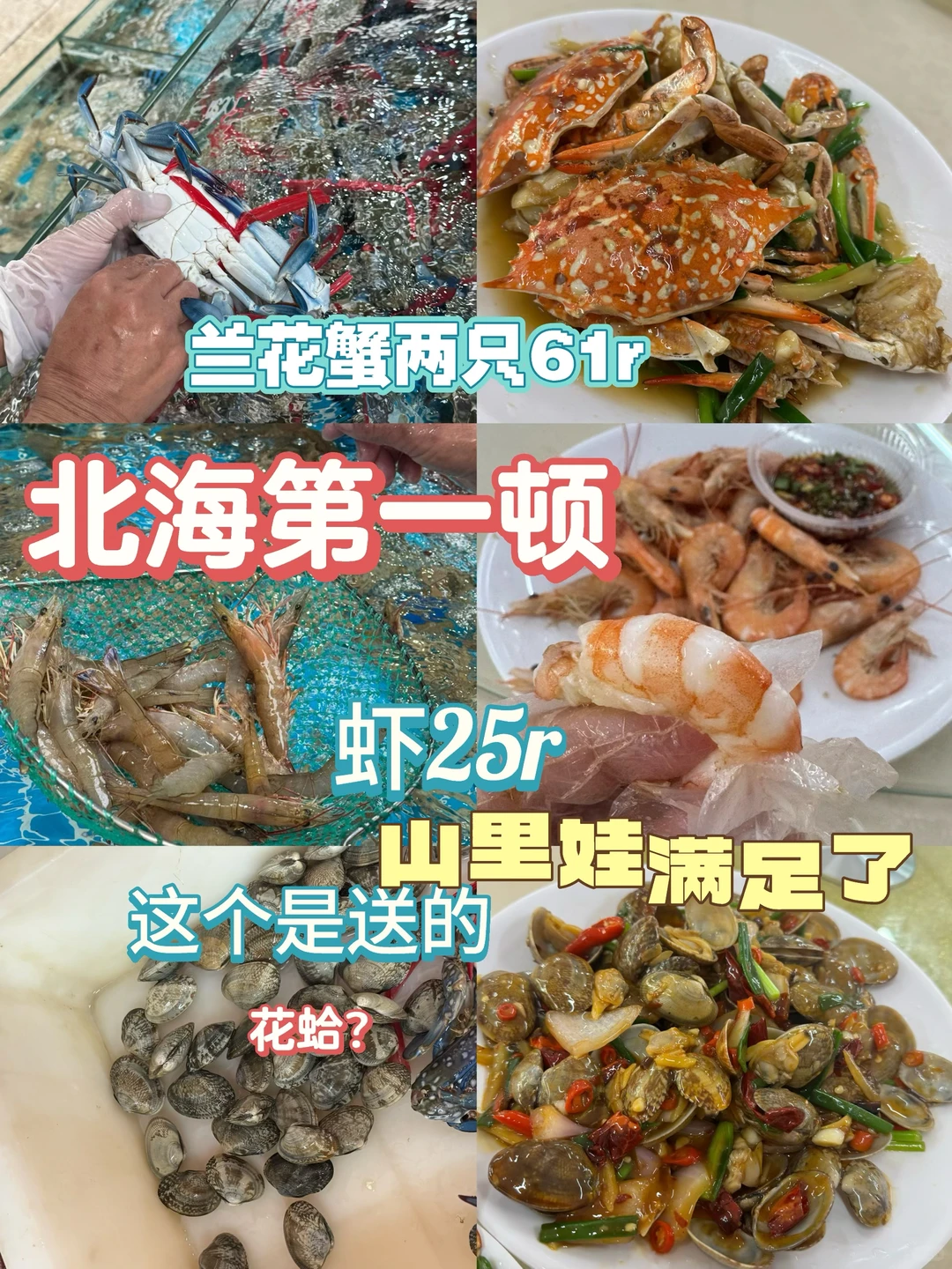 北海流浪 第一顿 贵州路便民市场 海鲜加工