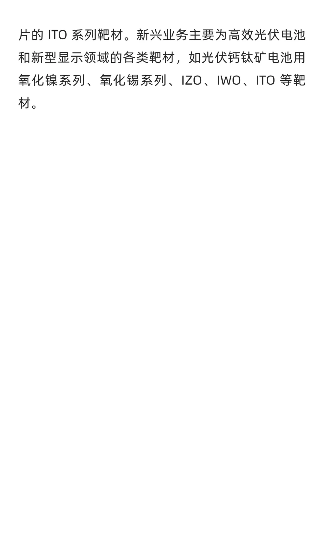 一年两轮！这一钙钛矿材料企业再获A+轮融资