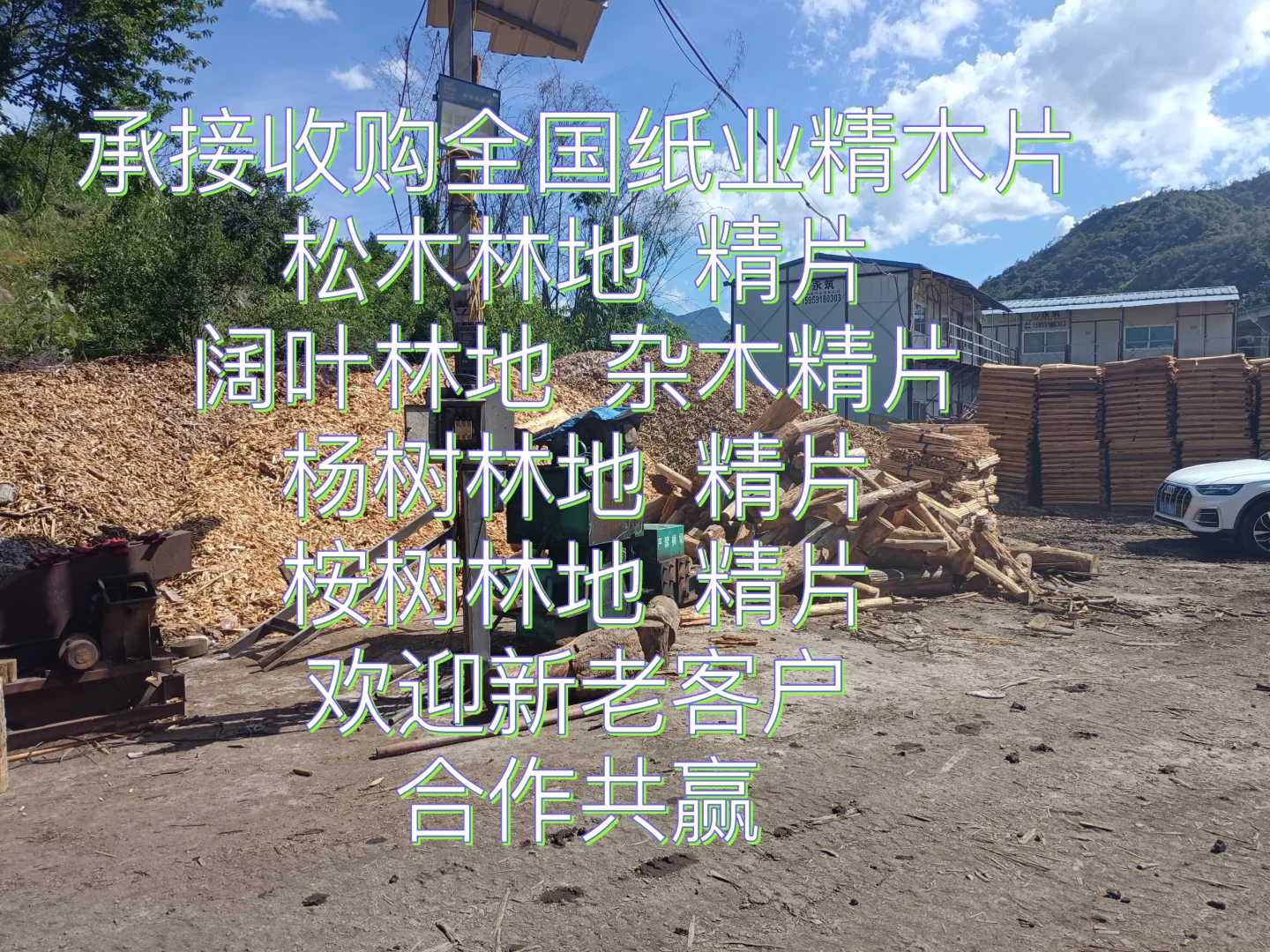 农村木材加工利用低成本创业项目