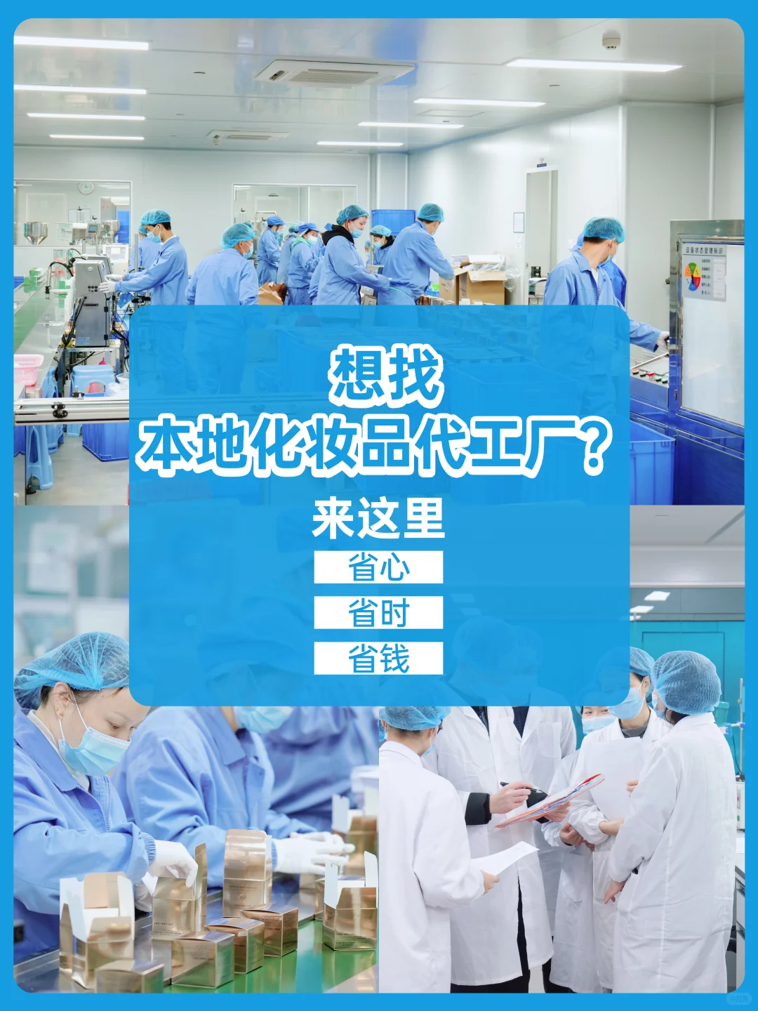 ? 【0门槛打造自己的护肤品牌】 ?