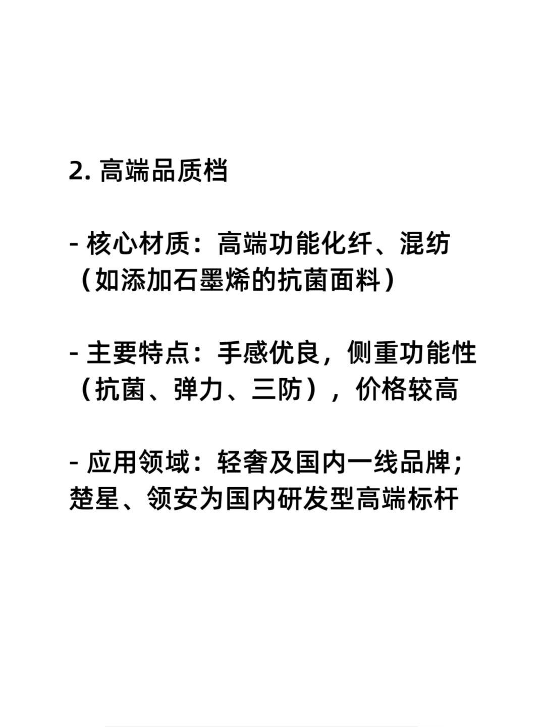 做服装—里布，这些知识你必须要懂！