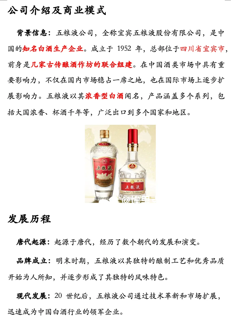 每天了解一家公司(第四期)