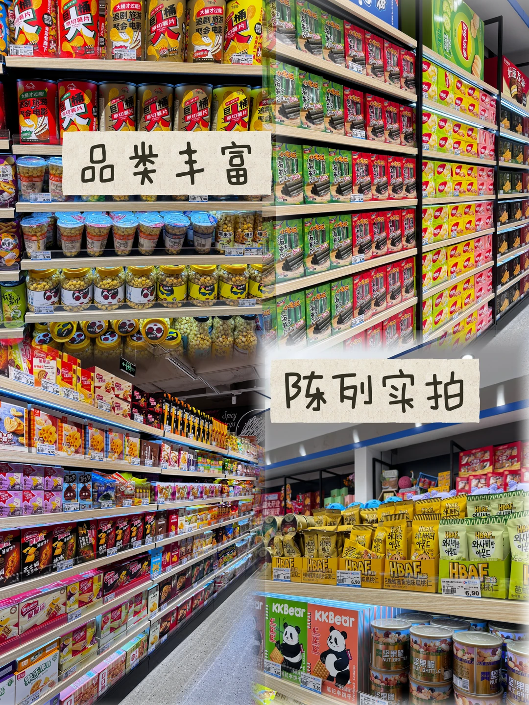 网红零食供应链⚡开店必备