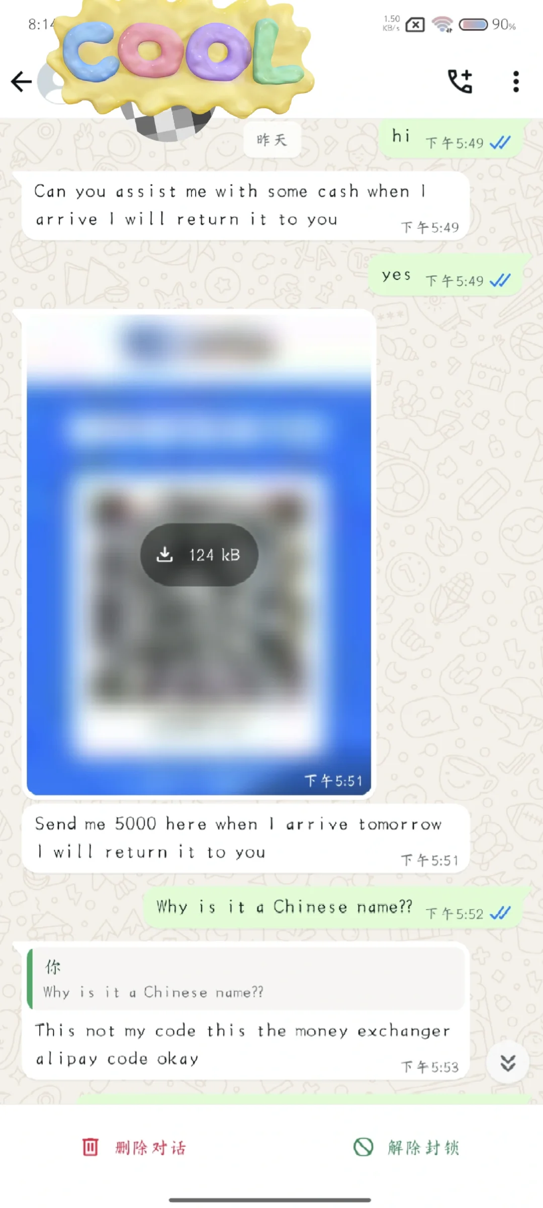 外贸参观工厂骗局