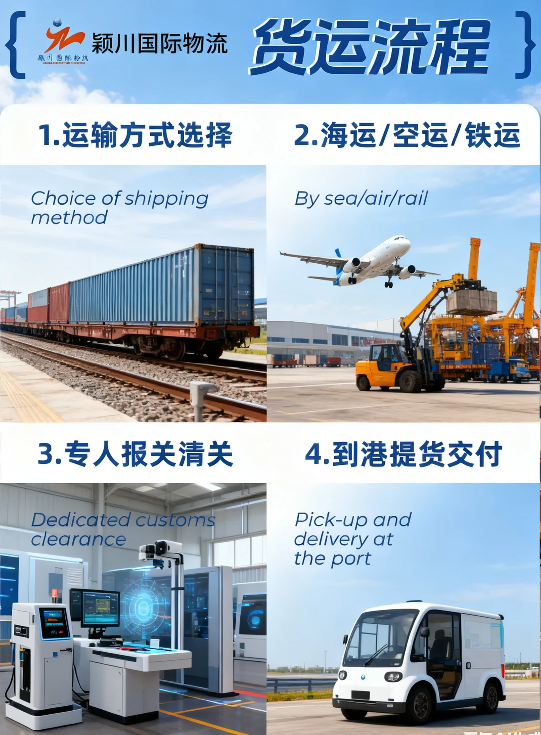 机械设备海运出口❗这家靠谱货代被我发现啦