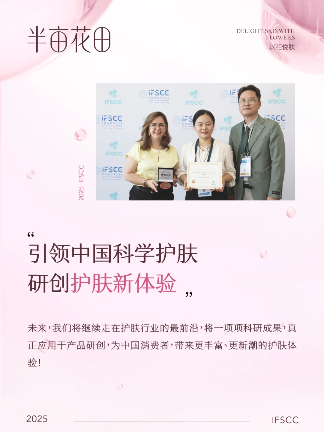 坚持科学自研的田田，有了新收获！