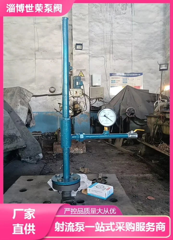 南宁世荣泵阀矿用防爆喷射泵厂家稳定性强