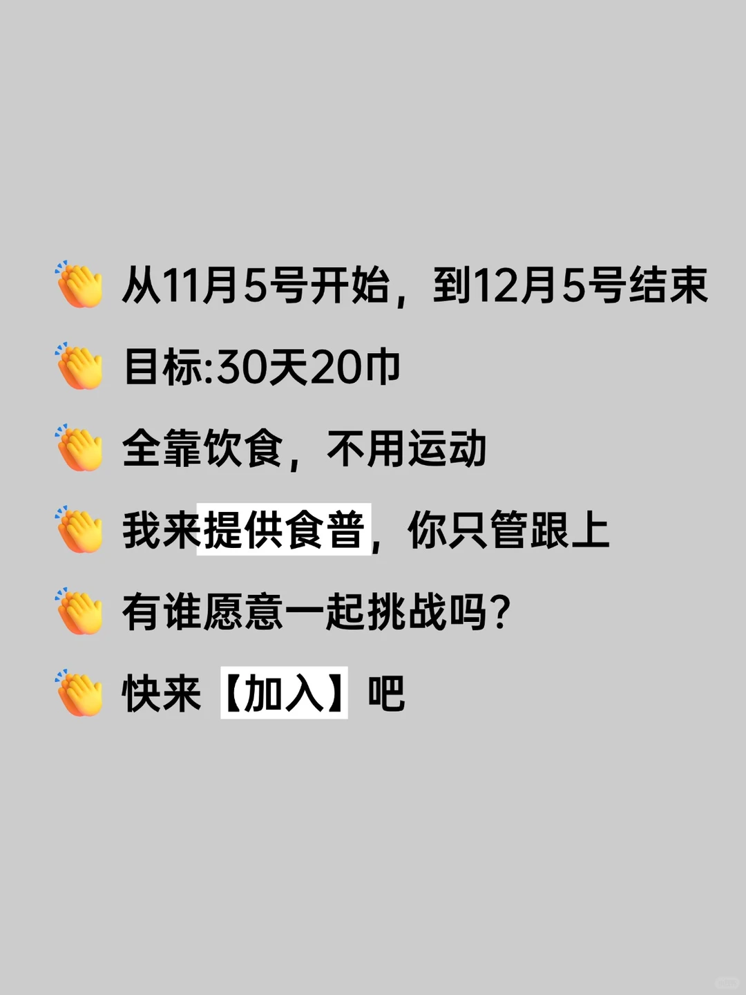 注意身体发出的信号！！