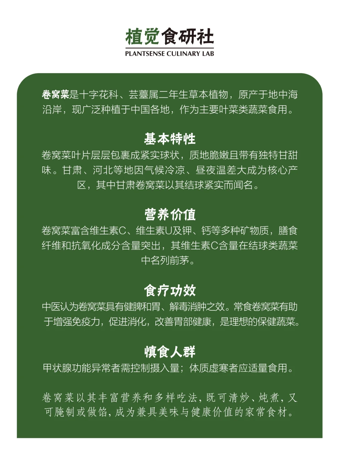 卷窝菜：豫南特色蔬菜，备受南方人喜爱