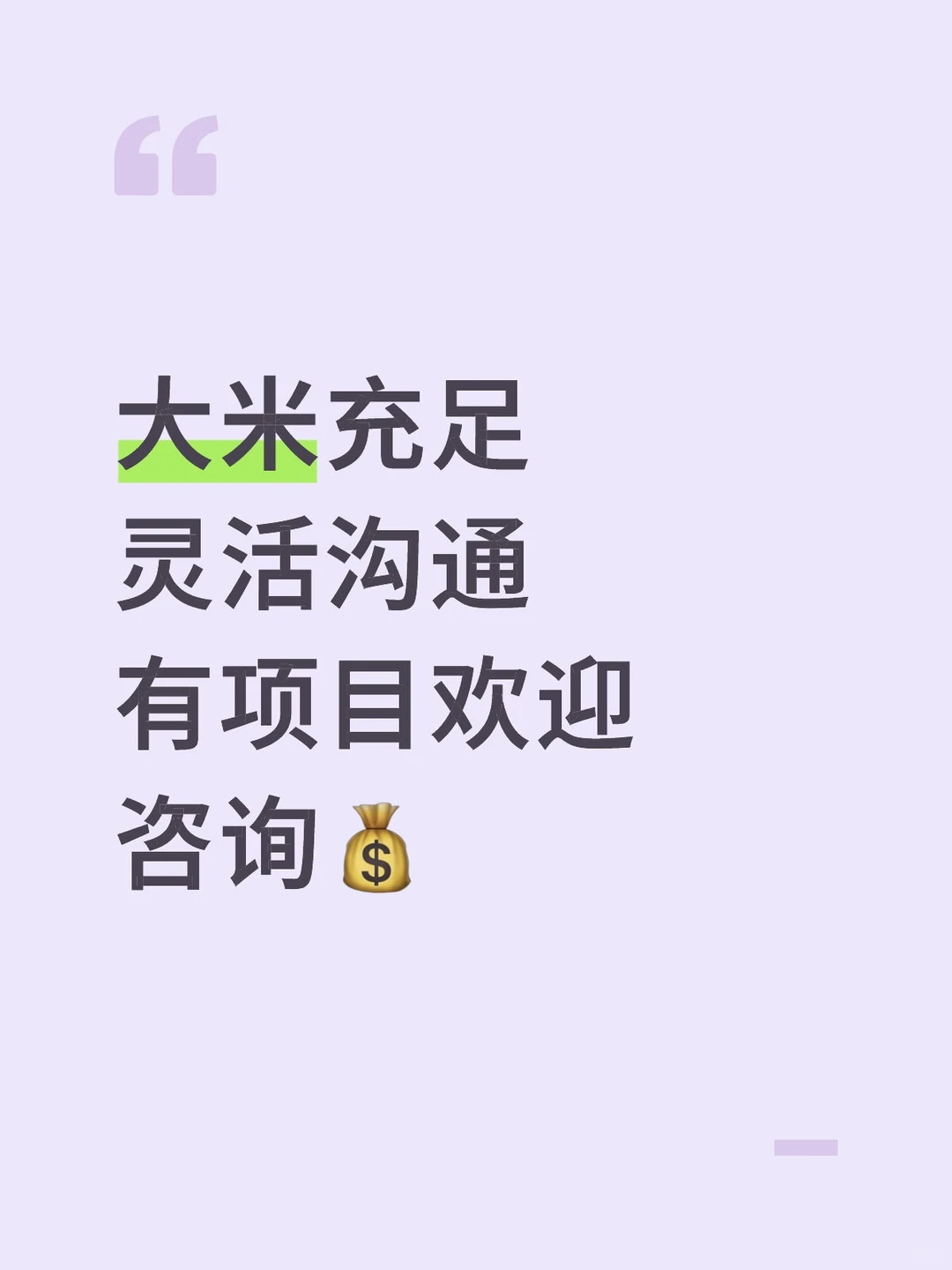 在线蹲一个靠谱项目